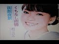 2018年新曲(函館夜景)/杜このみ   cover:Kozi S.