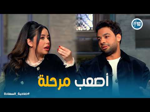 Her Excellency The Most Difficult Stage In The Lives Of Ahmed Gamal And Farah El Mogi 