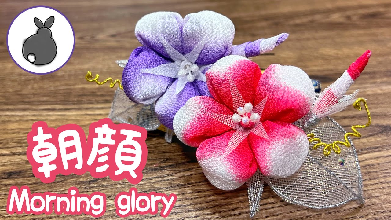 朝顔の髪飾り【つまみ細工】Morning glory アサガオ HANDICRAFT