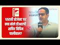 Maharashtra 1st Conclave 2026: Asia की सबसे बड़ी Redevelopment Project पर क्या है सरकार का विजन?