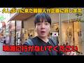 韓国旅行に来る日本人は明洞に行かないでください。