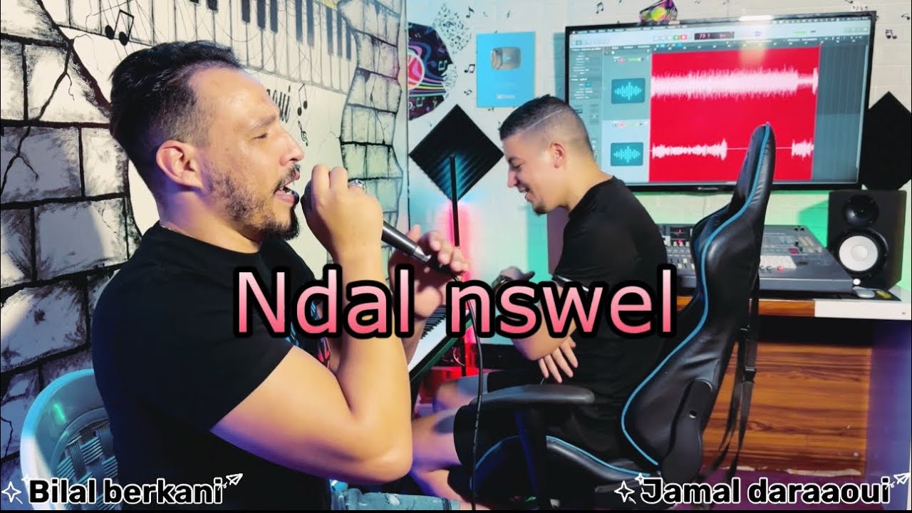 Cheb bilal berkani jamal daraaoui hayti 2025 ndal nsal بلال البركاني جمال الدرعاوي نظل نسال
