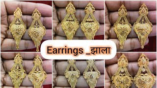 हलमरक सन क फस झल क डजइन Latest Gold Earrings Designs With Price In