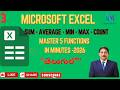 Microsoft Excel Functins in Telugu Language Sum,Average,Min,Max,Count