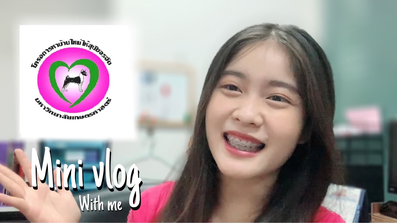 ทำงานที่คณะเทคนิคการสัตวแพทย์