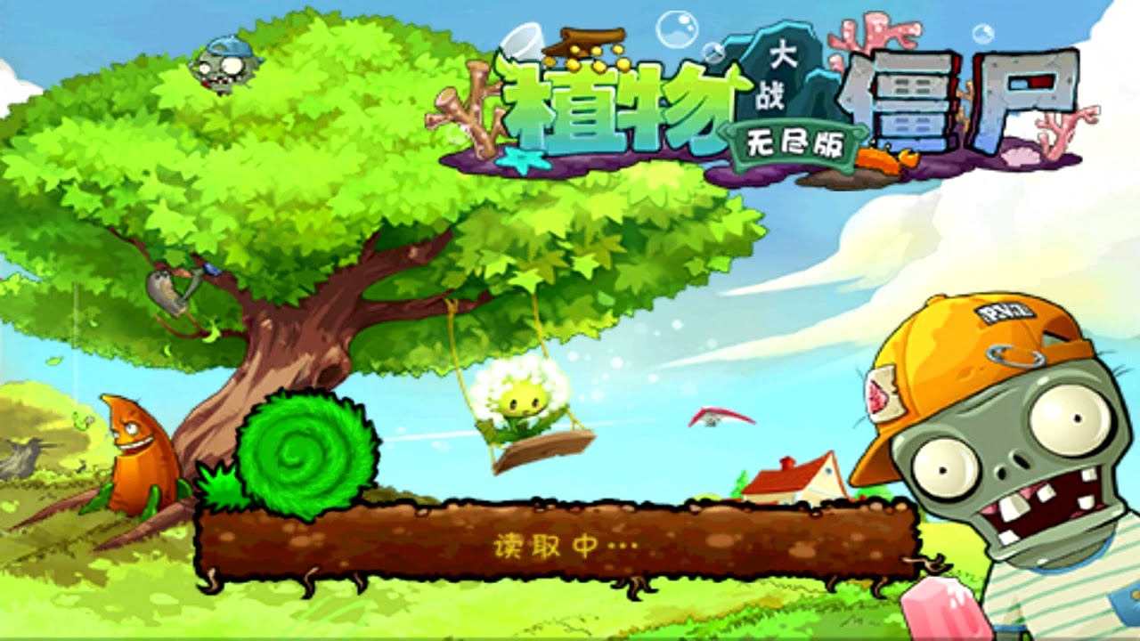 Win music - Plants vs. Zombies: Journey to the West (植物大战僵尸西游版)