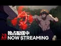 Now Streaming | Tekken: Bloodline | Netflix Anime