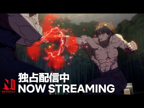 Now Streaming | Tekken: Bloodline | Netflix Anime