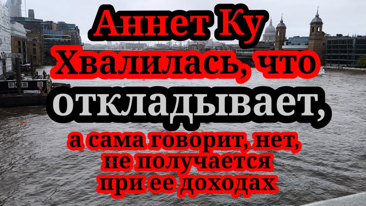 Аннет Ку.Масик! Где 2 помощницы по хозяйству?Мы ждем