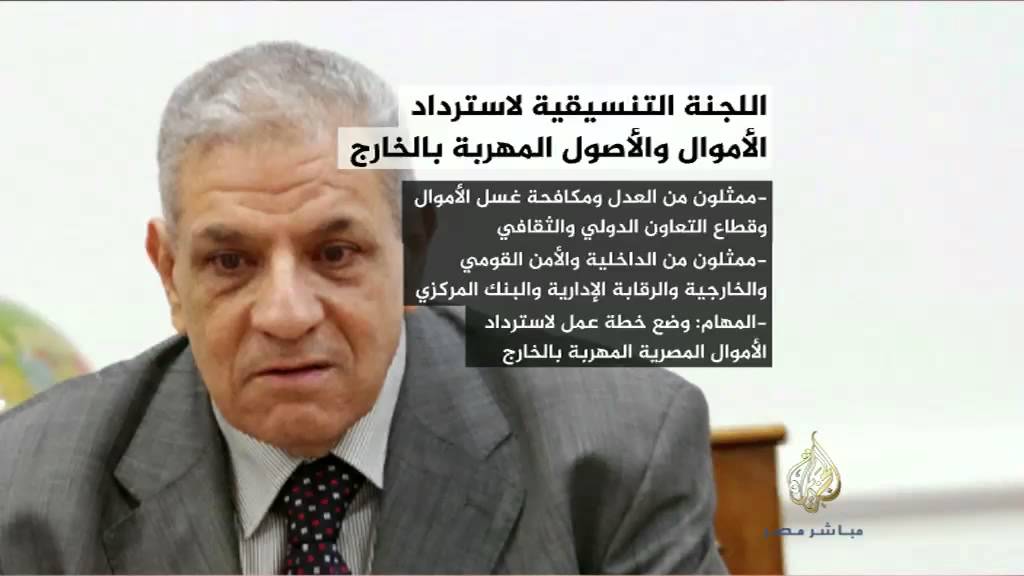 محلب يشكل لجنة لاسترداد الأموال المصرية المهربة للخارج