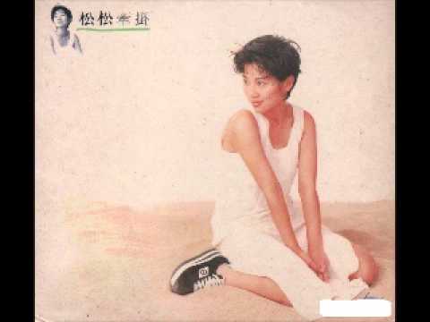 [1994] 陳松齡 - 你是我最傾心
