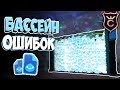 ОГРОМНЫЙ БАССЕЙН ИЗ ОТЧЁТОВ ОБ ОШИБКАХ ∎ Slime Rancher #314