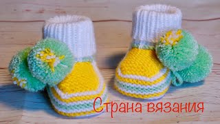 Пинетки. Первая обувь малыша. Подробный МК Пинетки. Первая обувь малыша. Подробный МК