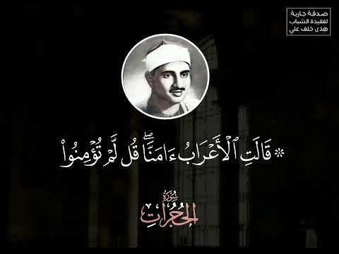 تمالك دموعك أمام هذه التلاوة ما تيسر من سورتي الحجرات و ق بالقراءات المختلفة تسجيلات المسجد الأقصى