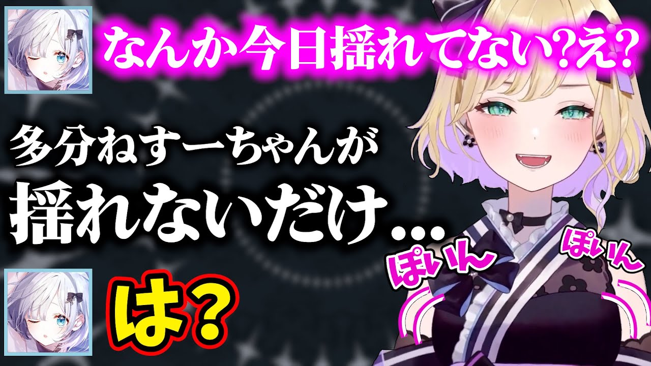 胸の揺れが気になる花芽すみれを揺らしながら煽る胡桃のあｗｗｗ【