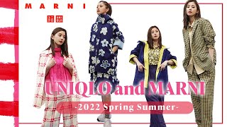 【先行レポ】UNIQLO and MARNIの展示会にお邪魔しました！着用レビューします！【ユニクロ & マルニ】