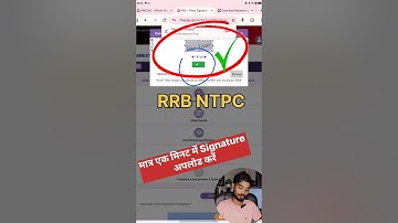 RRB NTPC Signature Upload Kaise Kare | RRB NTPC Signature Upload Problem #rrb #ntpc #rrbntpc