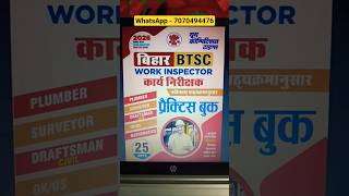 Bihar BTSC Work Inspector 2026 | 25 Sets Practice Book | Full Syllabus | PDF/Book Review