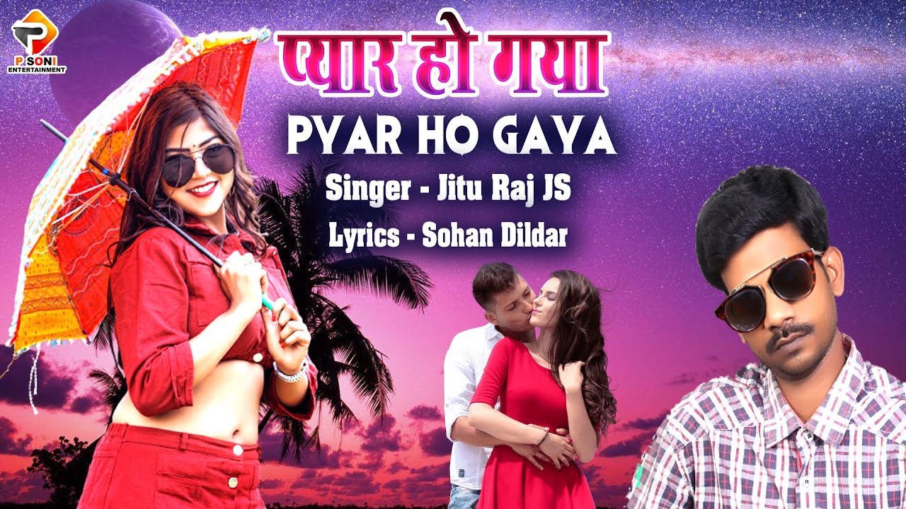 Pyar Ho Gaya | प्यार हो गया | Jitu Raj JS | Hindi Love Song 2023 | Populer Hindi Song 2023