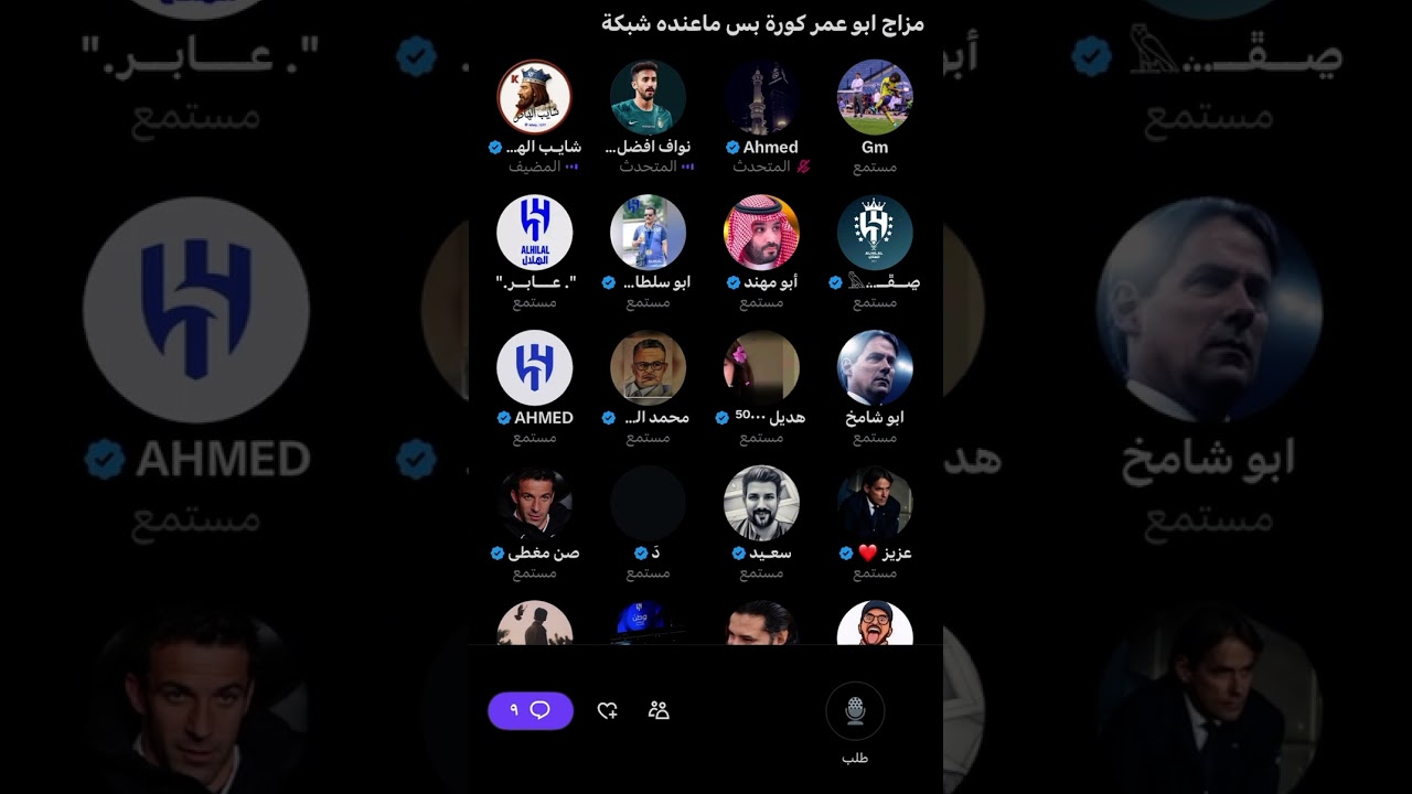 مساحة شايب الهاص بعد صفقة كومان 😨مساحه ناررر 