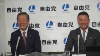 【2017年1月31日】小沢一郎代表・山本太郎代表 定例共同記者会見