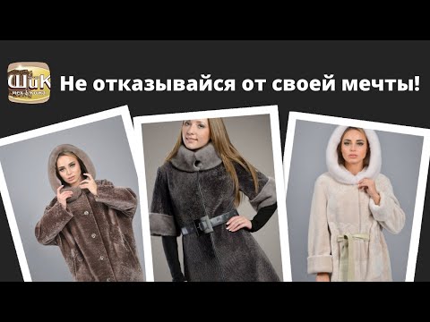Дублёнка женская двусторонняя