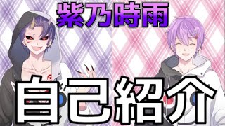 「【自己紹介】初めまして！２人格Vtuberです☻【新人Vtuber】」のサムネイル