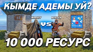 ✦ Rust ✦ Мына ресурстарға қандай уй салуға болад ? |WARKEY| ft@m1xdyn7