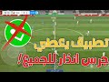 تطبيق س رقة حسابات دريم ليج 23 فضائح شركة FTG المجنونة