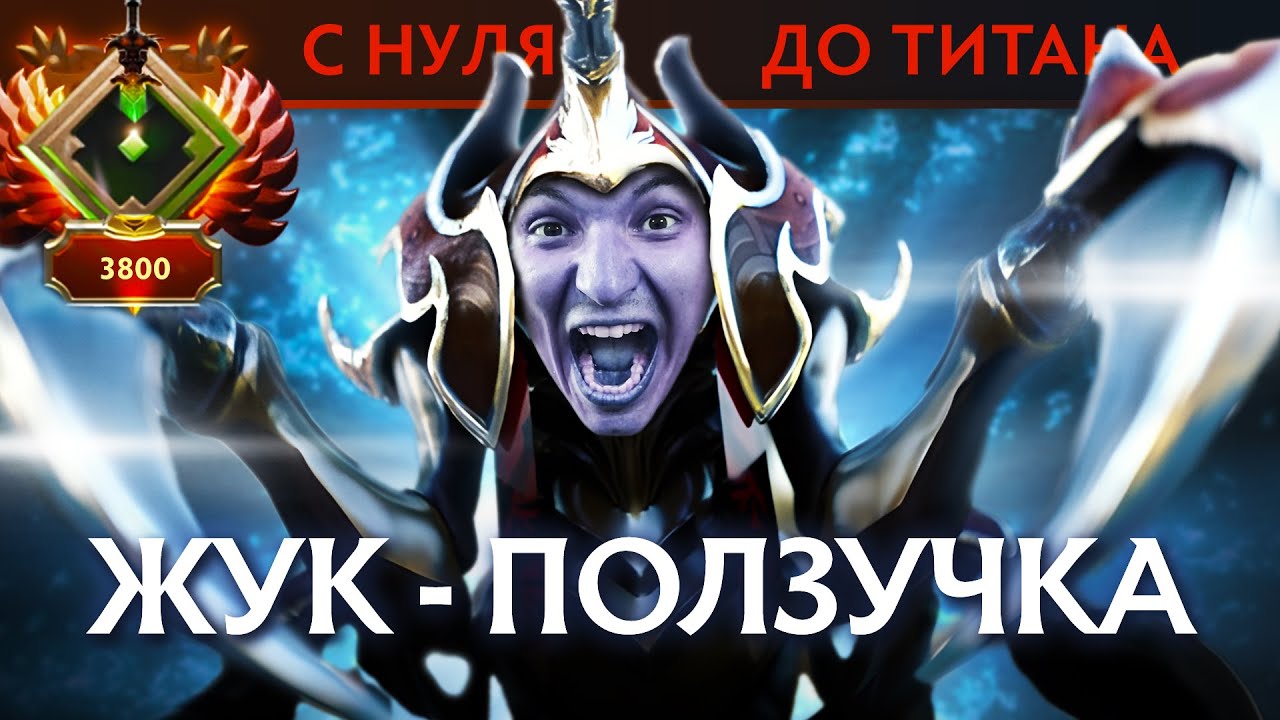 ЖУЧИНЫЙ ДВИЖ УЛЬТ+ДАГОН КЛАССИКА! | Nyx Assassin 7.39 | Radikaifa