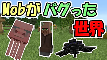 تحميل マインクラフト バグ 直し方 Mp4 Mp3