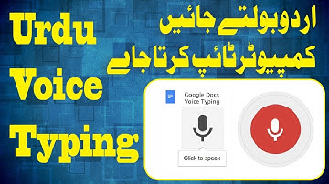 How to Type Urdu With You Voice - Google Docs Voice Typing