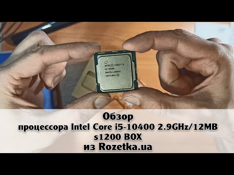 Процесор Intel Core i5-10400 (BX8070110400) Box