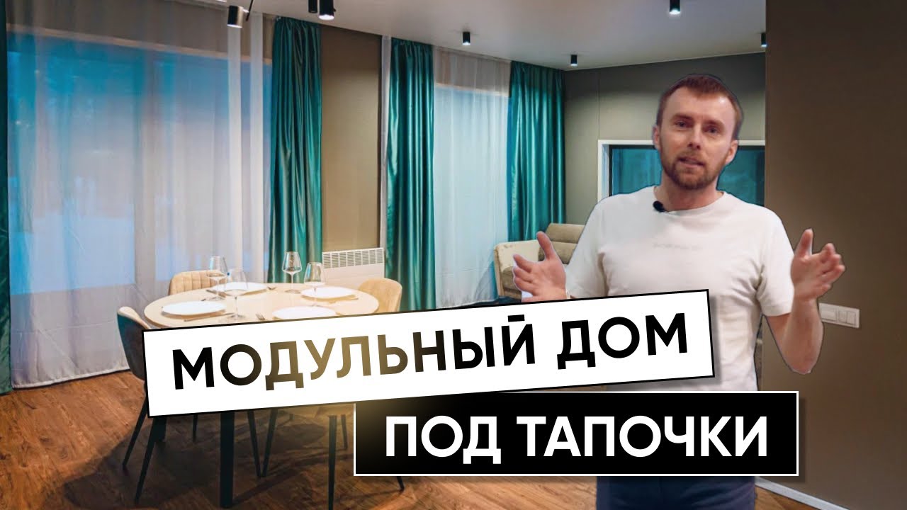Приморско-Ахтарске дом под ключ видео