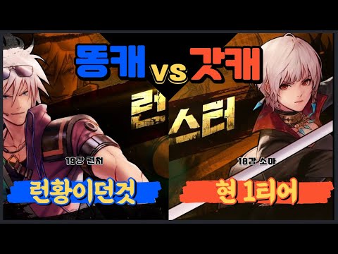 <strong>오즈마</strong> 딜배틀] 19강 런처 vs 18강 소마, 둘이 합쳐 차 한대값.. 결과 슬픔 주의😥😥 [던파모바일]