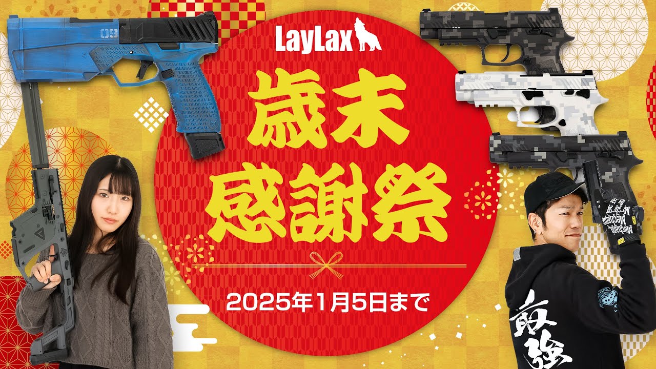 歳末感謝祭】最強ハイキャパ爆誕！完全受注生産のエアソフトガン登場