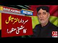Sardar Akhtar Mengal’s Resignation Accepted | Political Update Pakistan | 92NewsHD