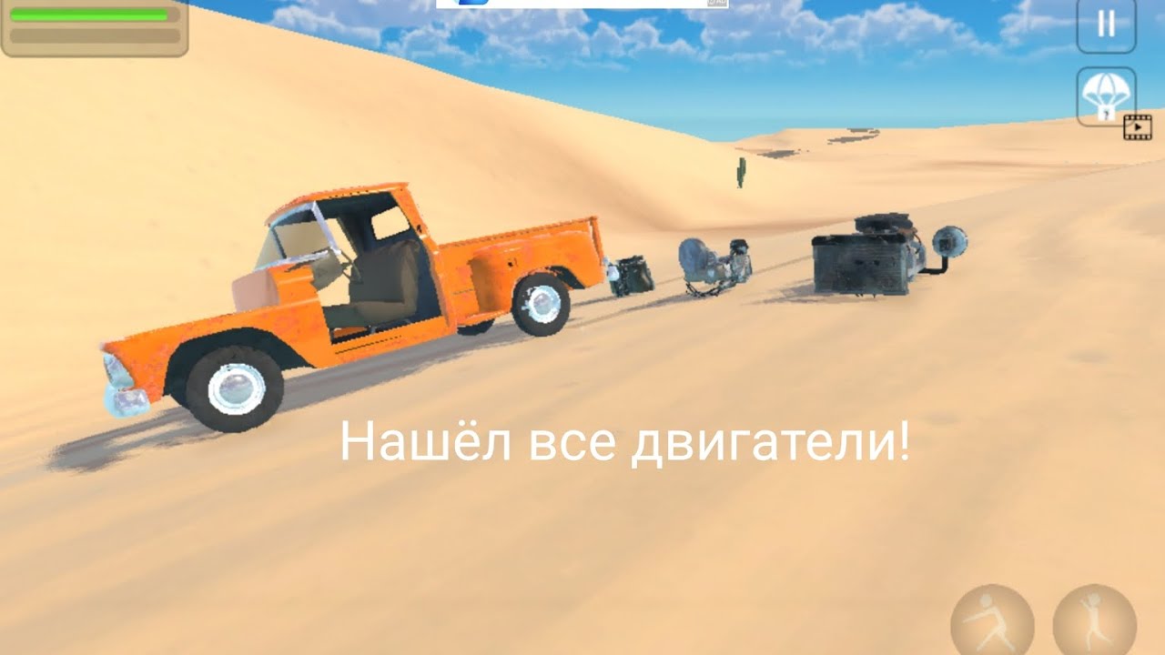 Нашёл все двигатели в The long way!