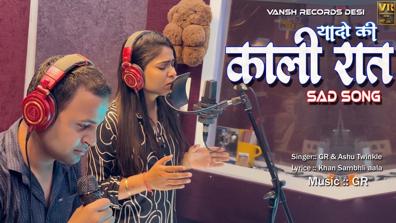Syahi Song | Kalli Raat Nai | Haryana Sad | Ashu Twinkle | GR Music| New Haryanvi Sad | Sad Song