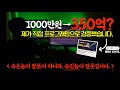검증 주문이 폭주했던 영상. 드디어 올립니다.