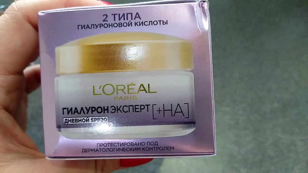 Крем Для Лица Лореаль Гиалурон Купить