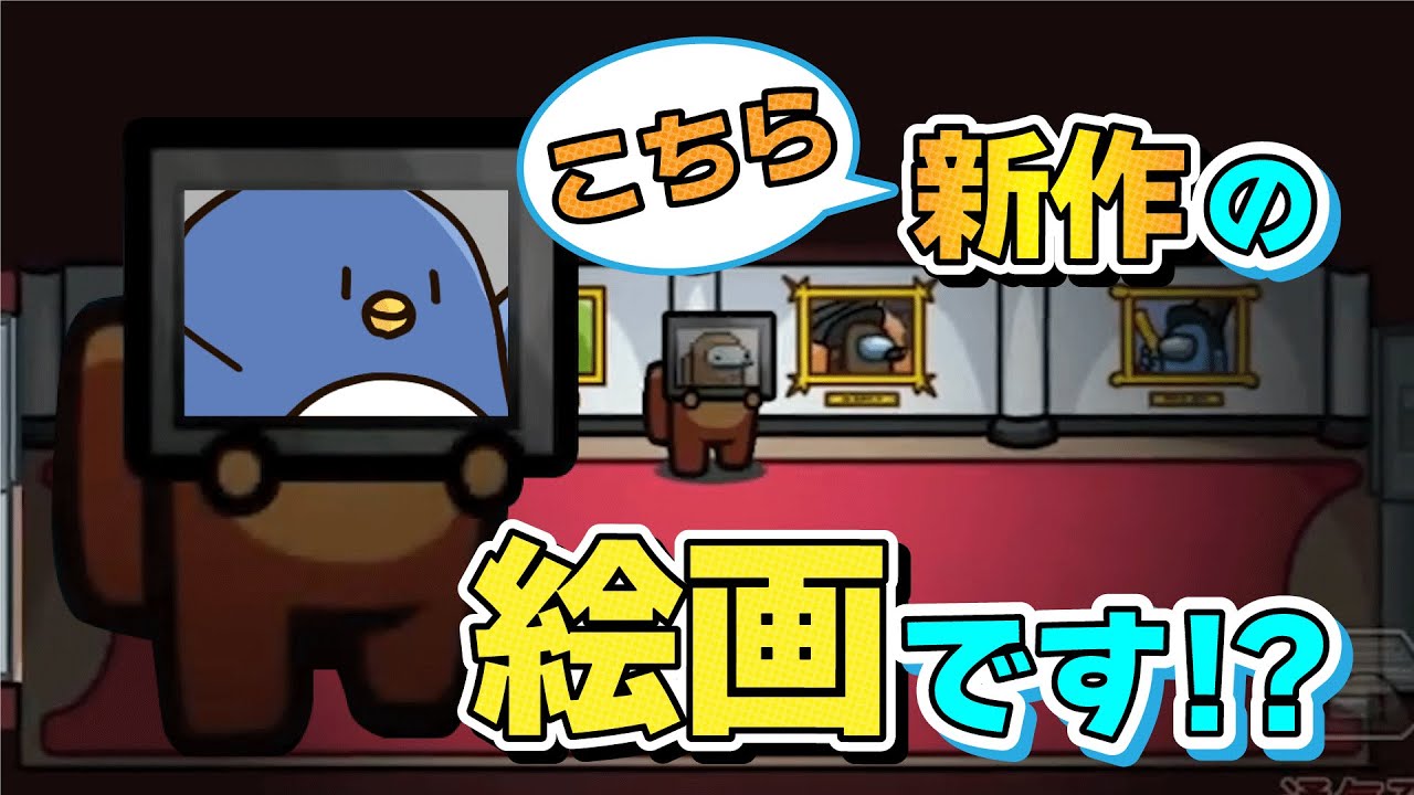 【MOD入り近アモ】呪いの絵画殺人事件