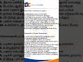 tamil story #tamil #kuttistory #தமிழ் #motivation #motivationstory #quotes #tamilstory