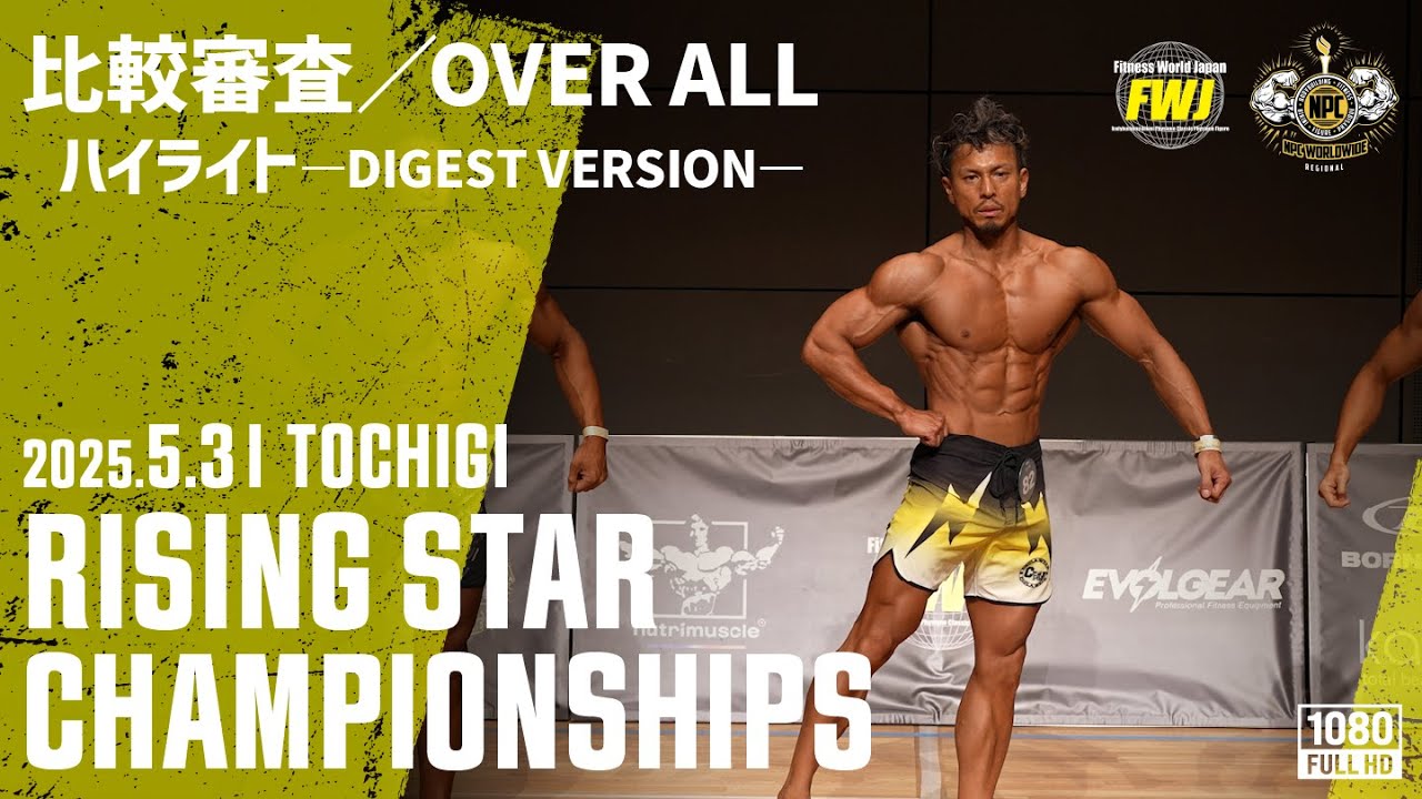Competition Highlights] Rising Star Championships 2025 - YouTube