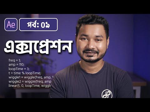 After Effects Expressions | Adobe After Effects Bangla Tutorial | 09