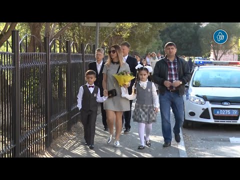 День знаний