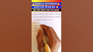 simple Interest #shorts #shortvideo #ssc #ssccgl #uptet #dsssb #shortsfeed #mathstrick
