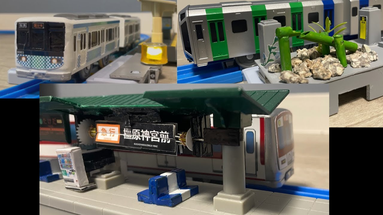 【プラレール】自作アクションタウン パタパタ駅/ししおどし駅/回転灯