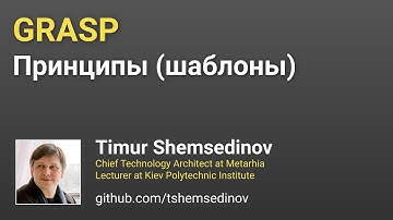 🎧 GRASP принципы с адаптацией для JavaScript и Node.js