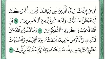 24 الجزء الرابع والعشرون القارئ الشيخ احمد عامر